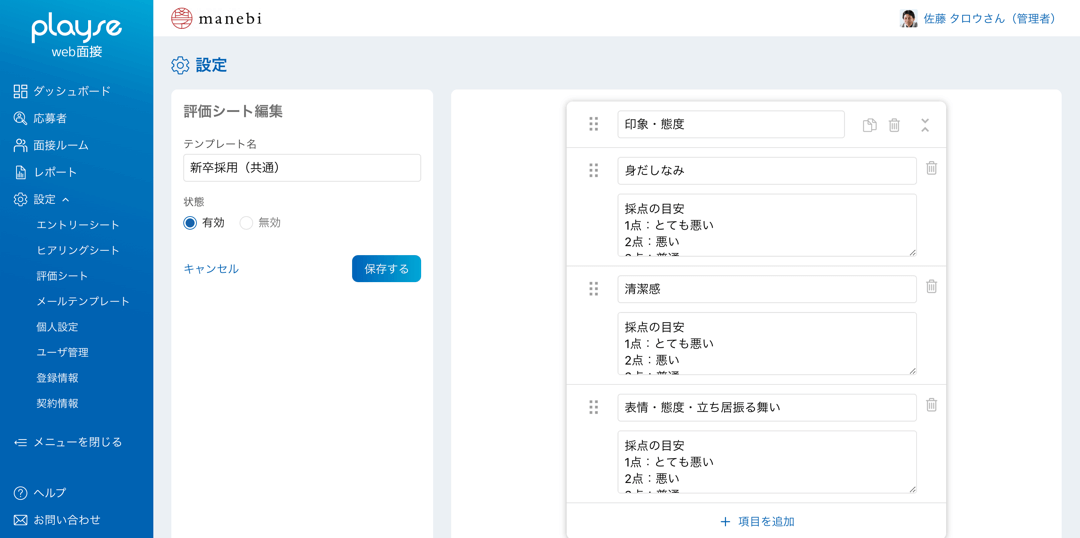 スコアとコメント03