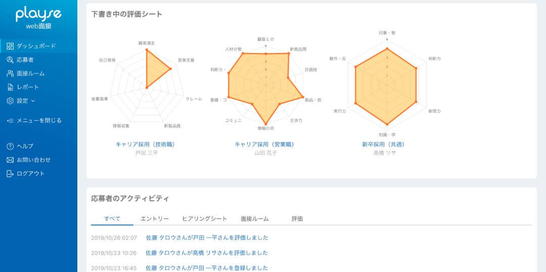 情報を集約02